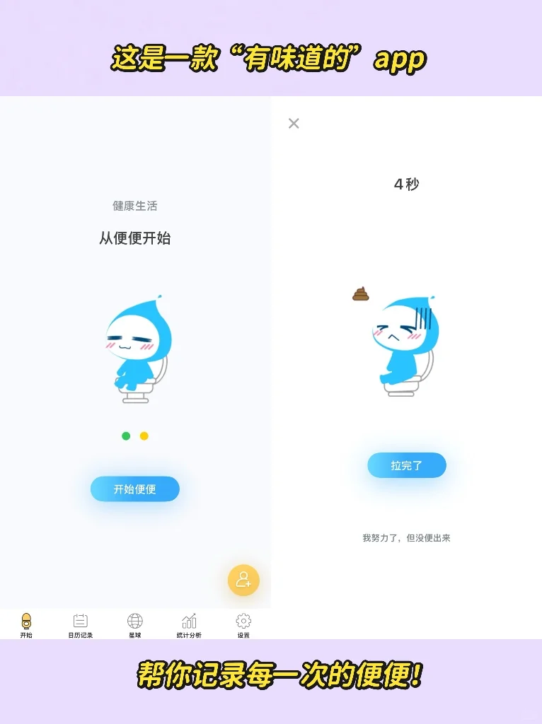 这是一个隔着屏幕都能闻到味道的APP…