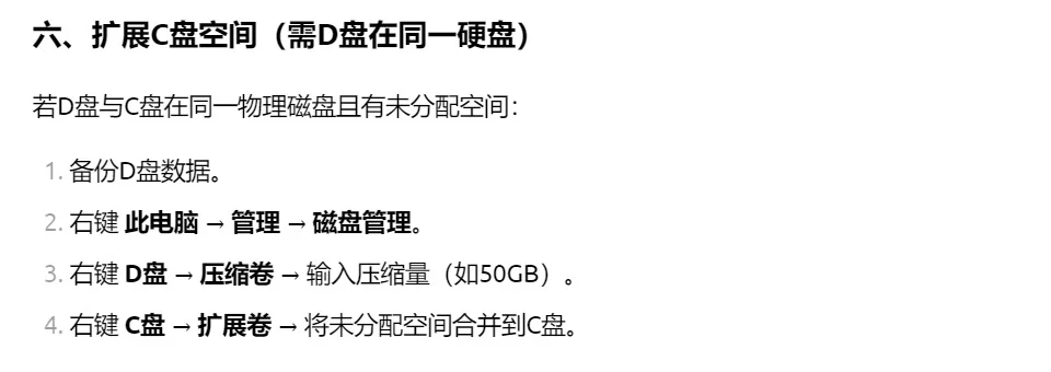 c盘爆满？来看看怎么完美转移
