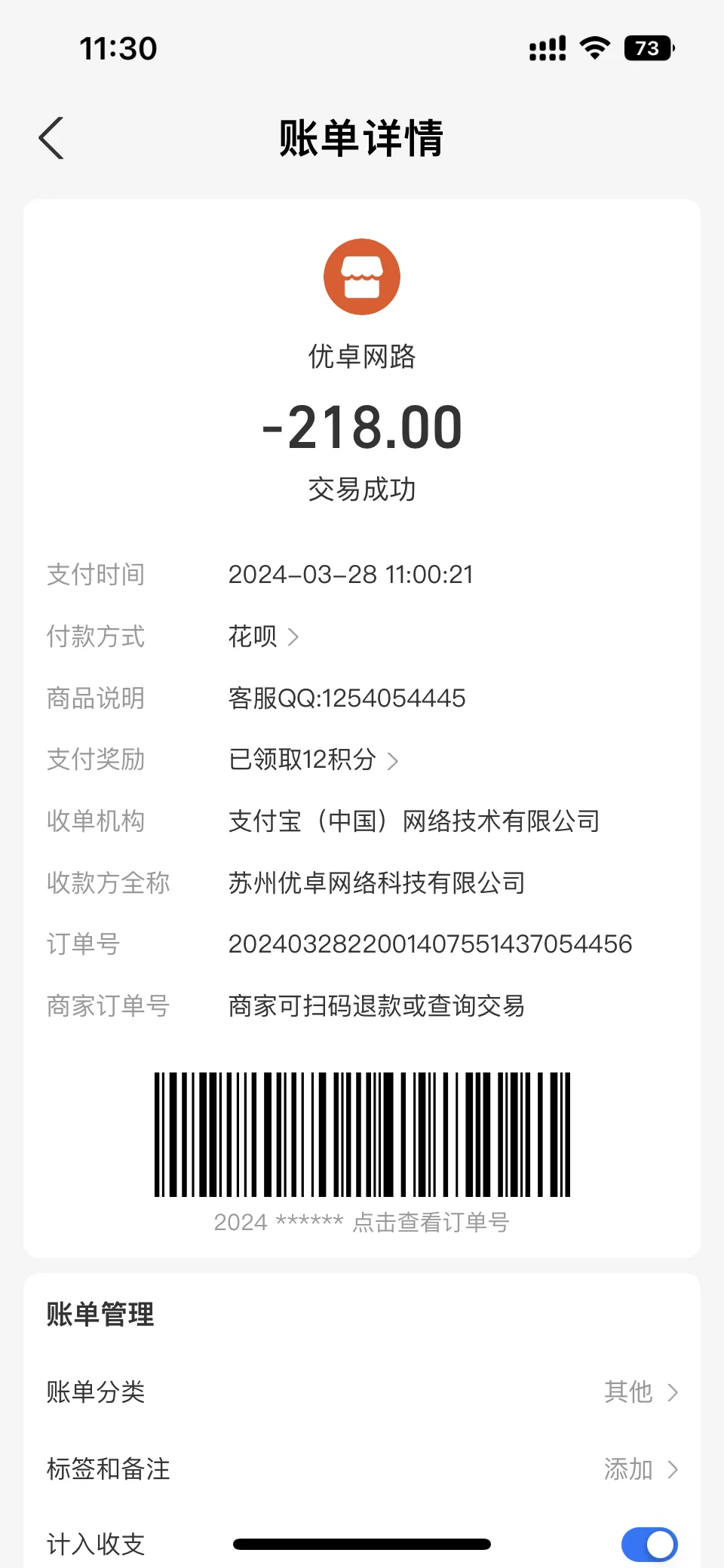 购买0ffice办公软件