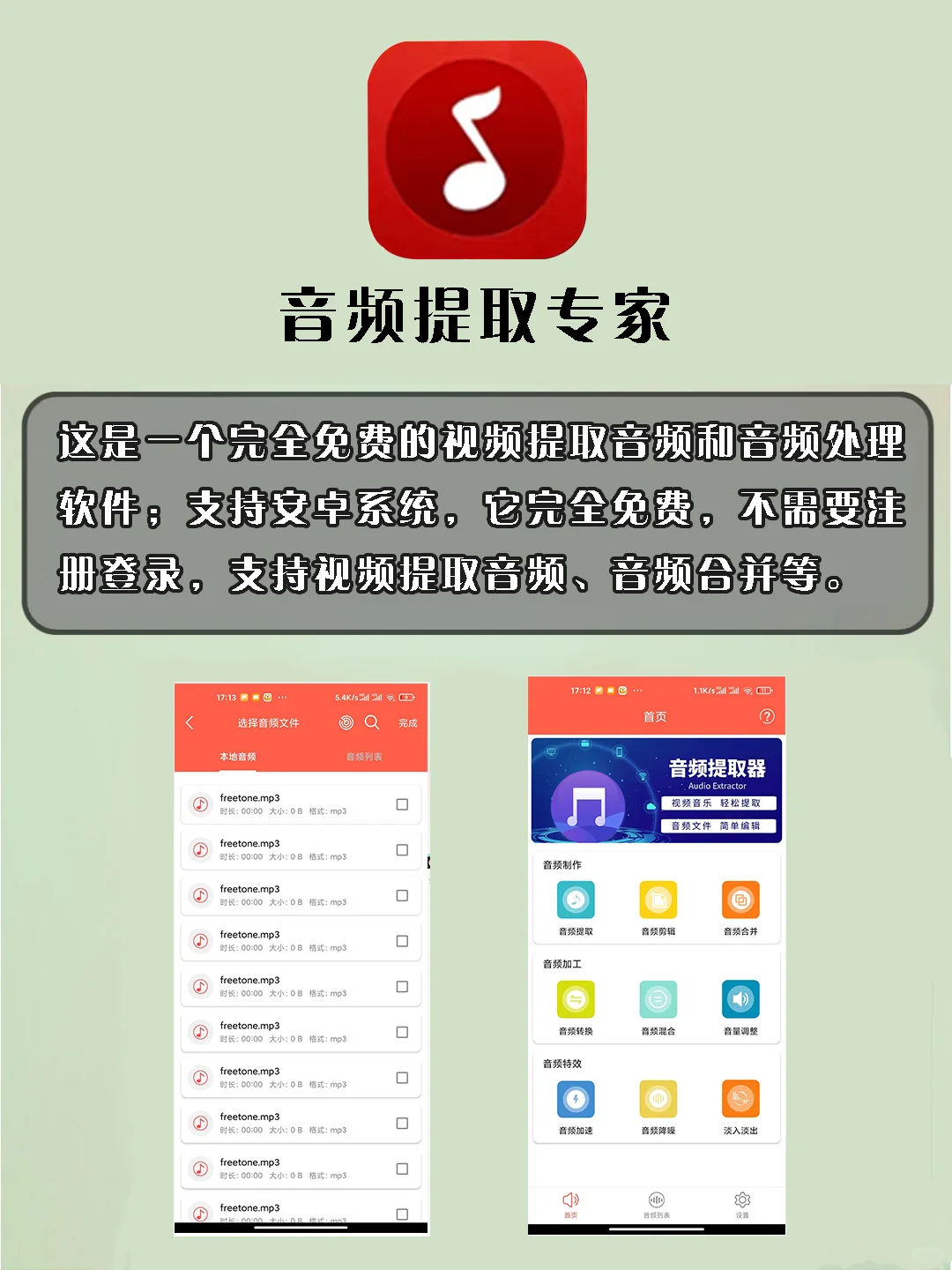 手机值得下载的四款良心app！