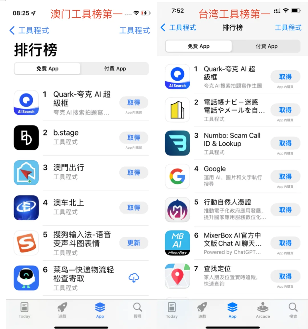 不开玩笑，夸克这波在港澳台、新加坡杀疯了