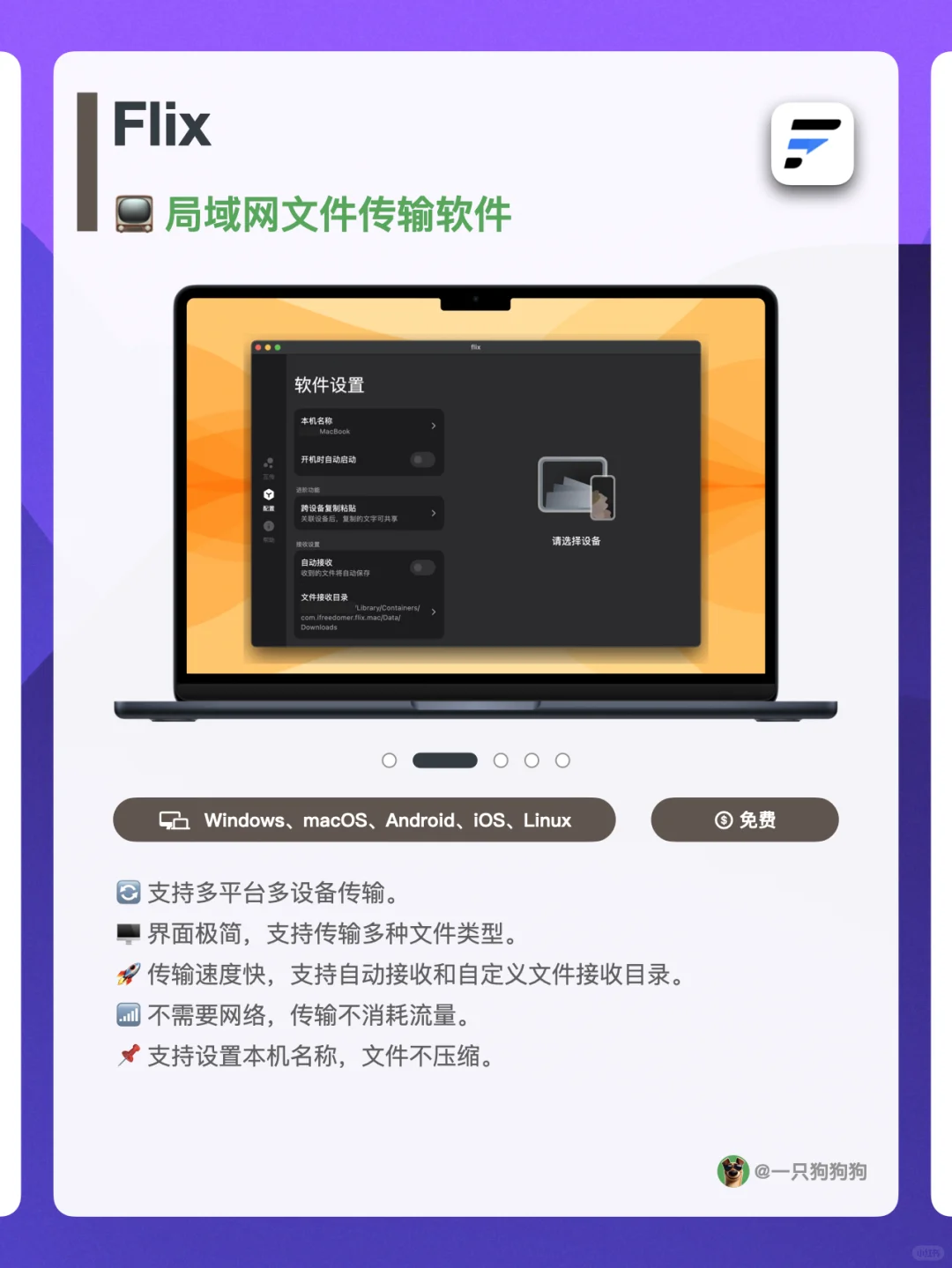 🚪这5款Mac实用软件，让你的电脑十分开门