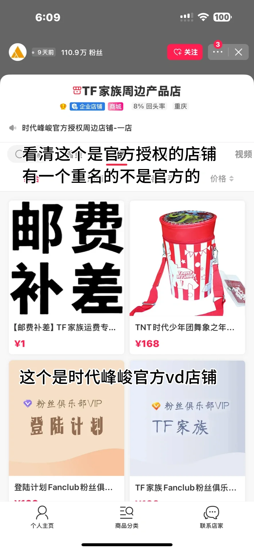 时代峰峻iOS高会解决办法❗️❗️❗️