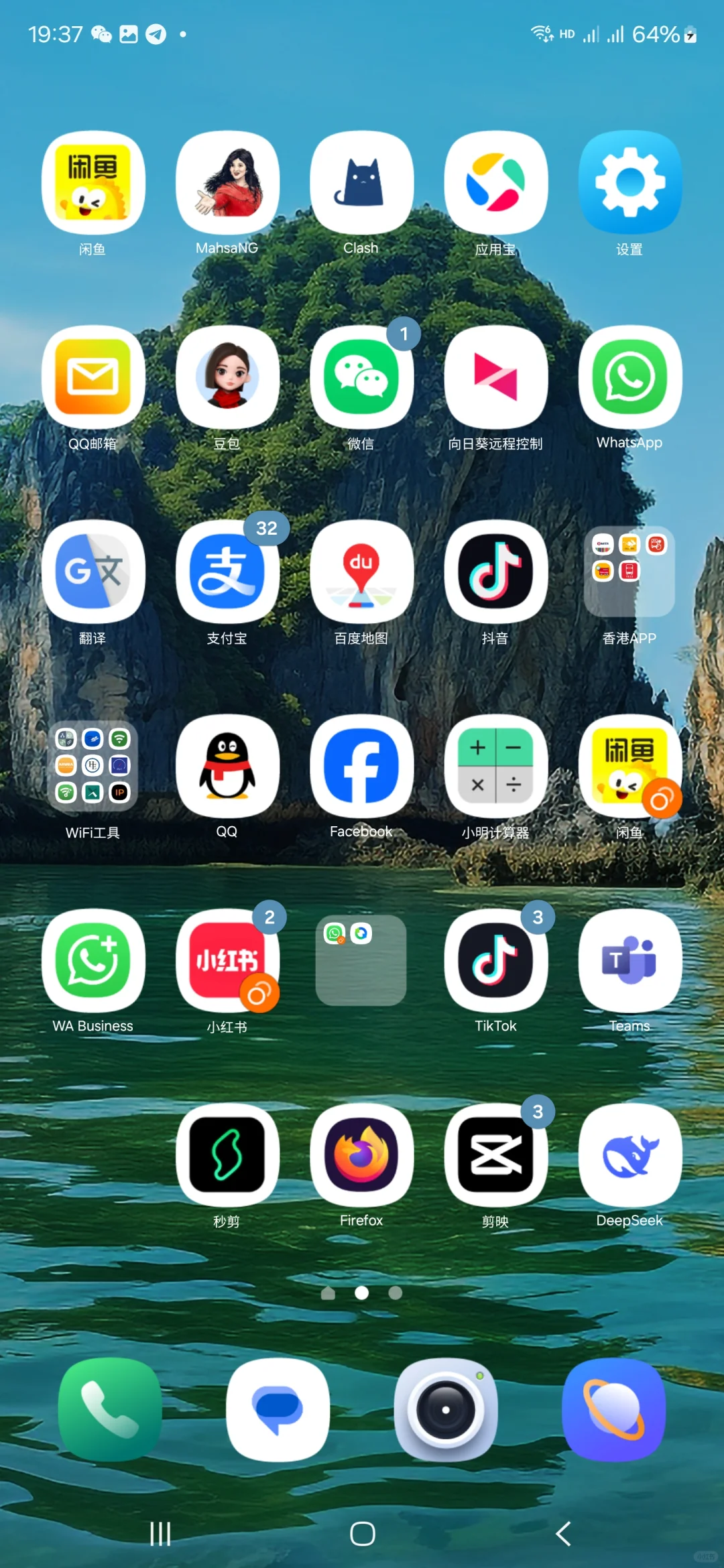 看看你手机都装啥软件