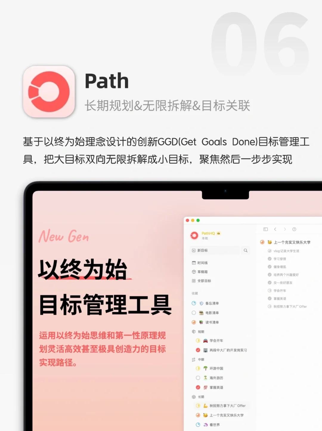 💫超好用！Macbook必备效率类app推荐💻