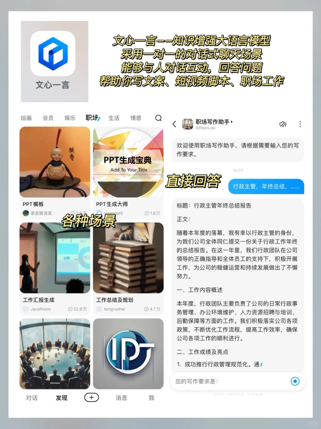 职场人必备9款App🔥学习/深度思考/高效工作