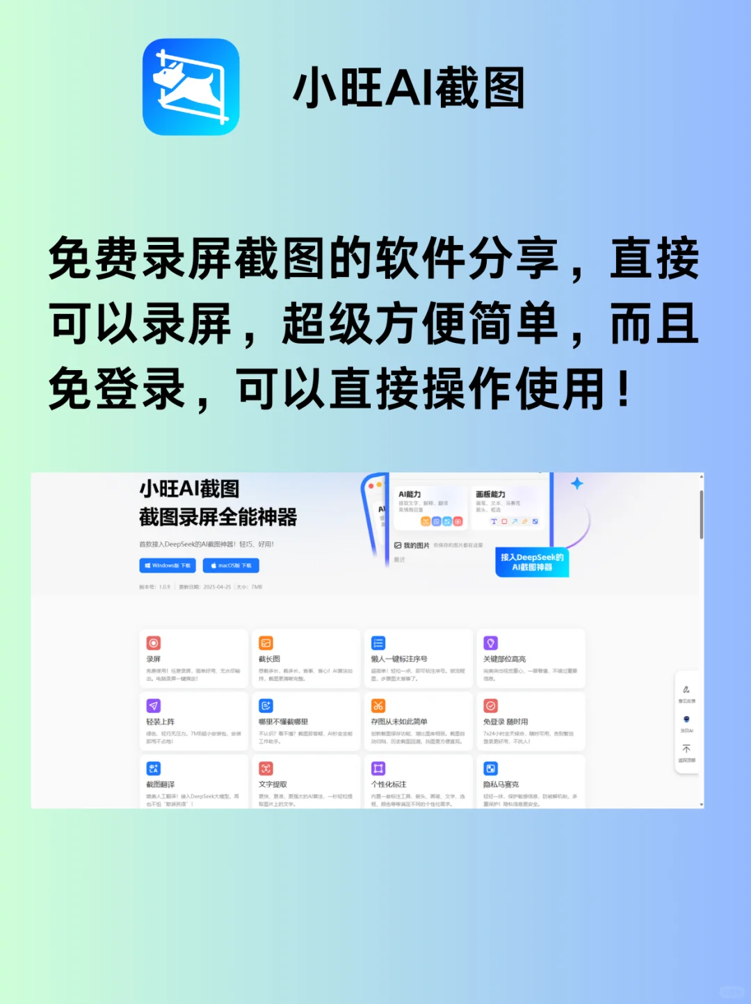 Win电脑最好用的9款软件分享‼️速抄作业