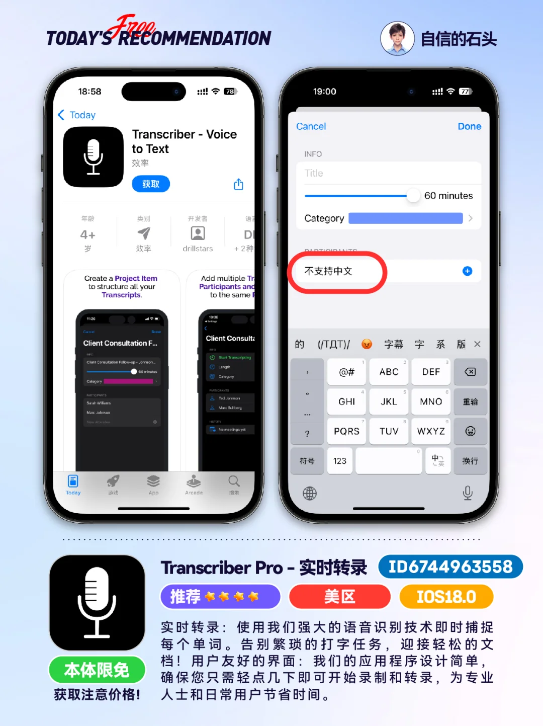 🔥App Store-0427限免合集📱