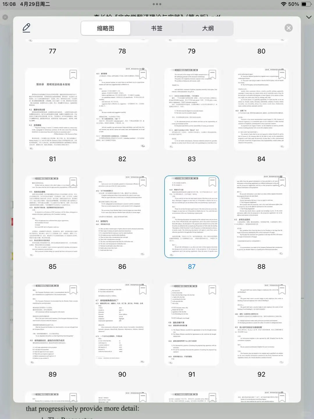 辗转好多笔记软件发现的宝藏！