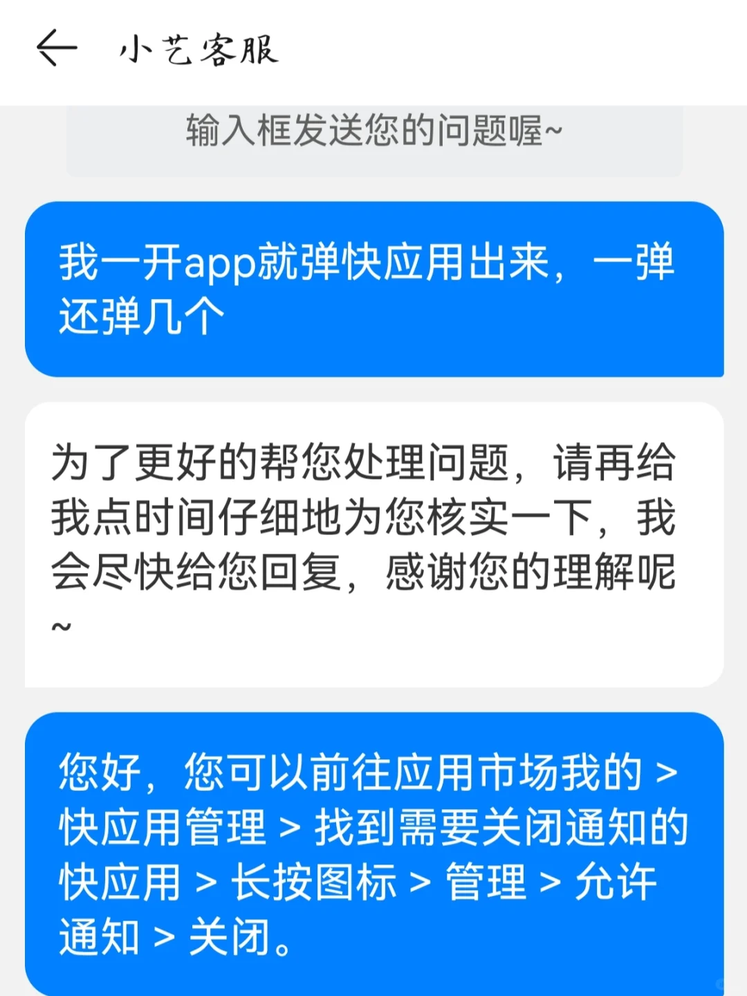 华为快应用🙃真是NB