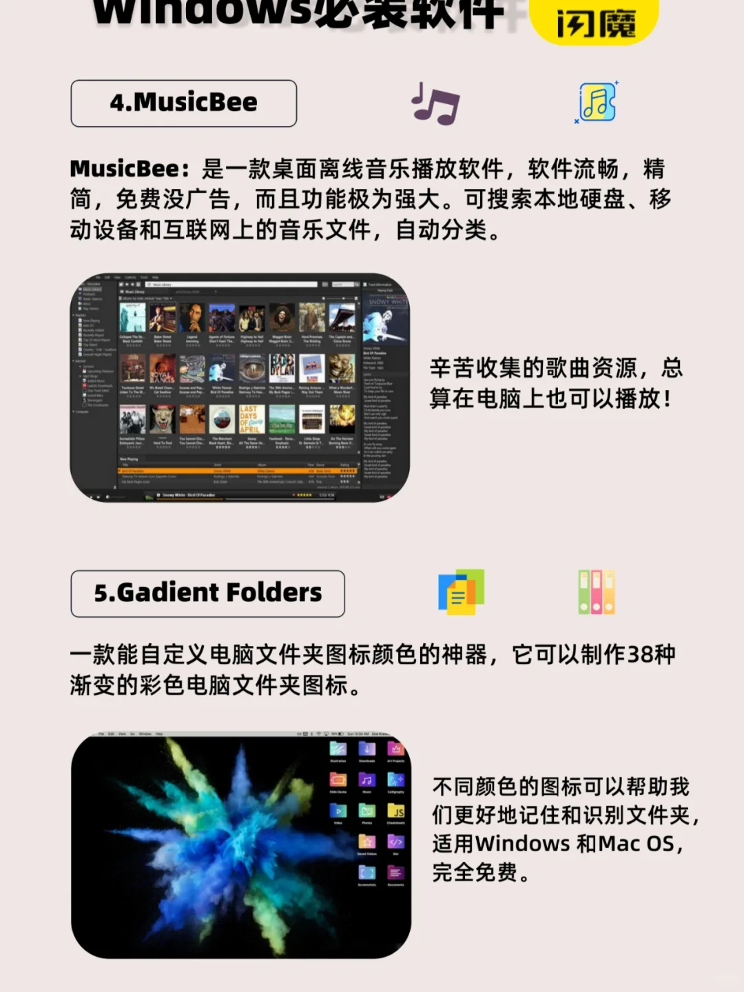 这7款Windows必装软件，你有下载过吗？