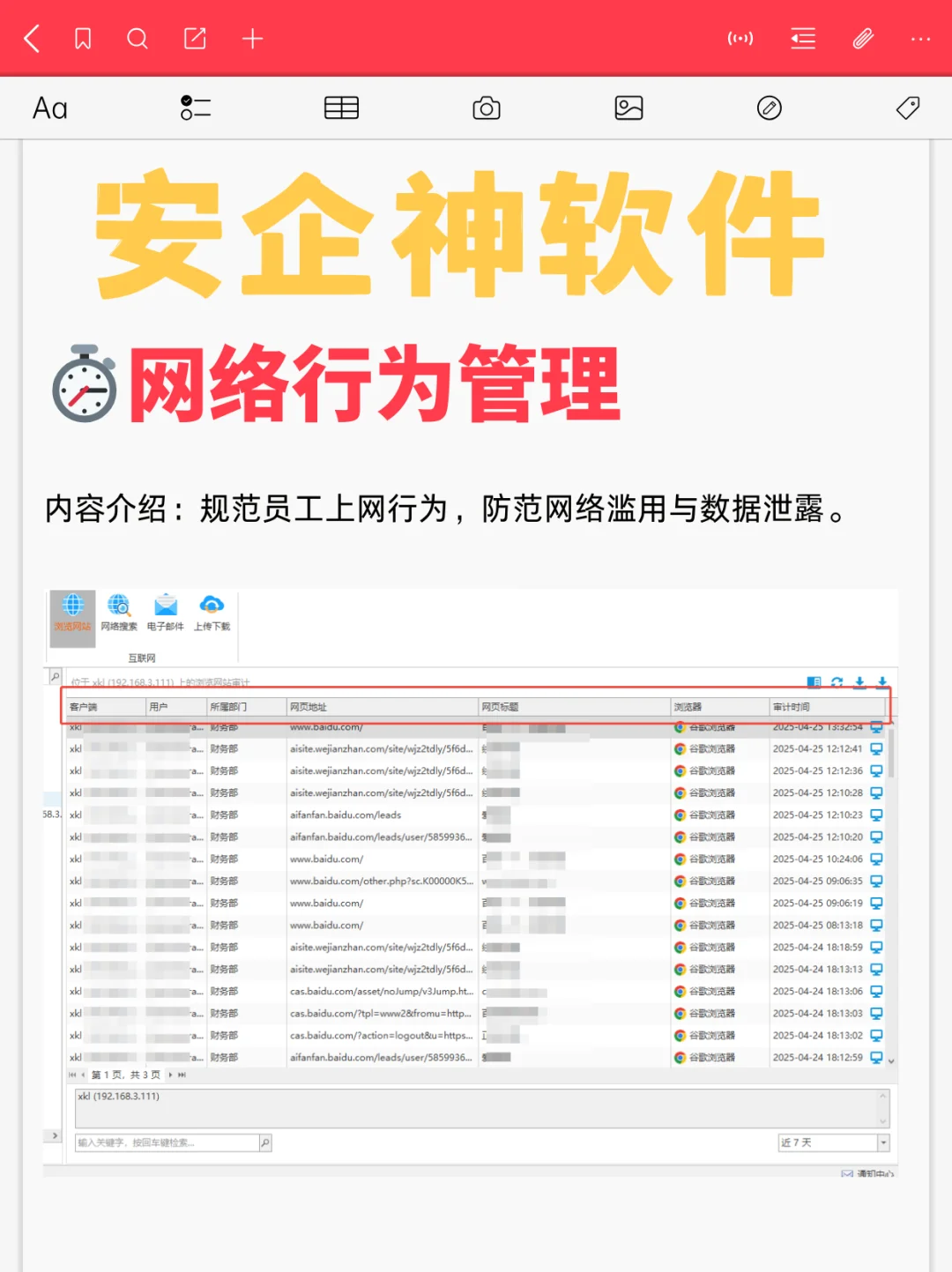 电脑监控软件你究竟知道多少？