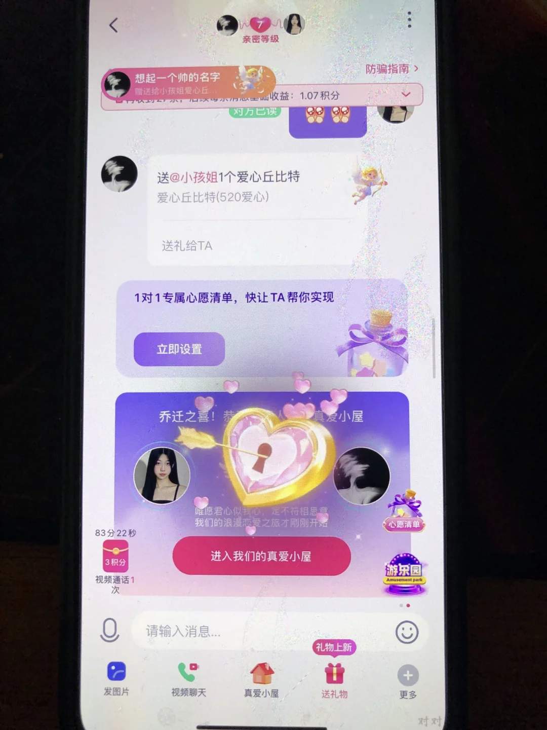 确定不来看看嘛 新神仙软件