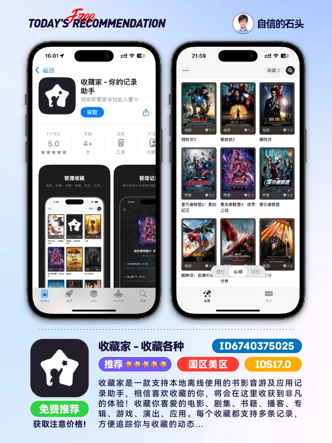 🔥App Store-0427限免合集📱