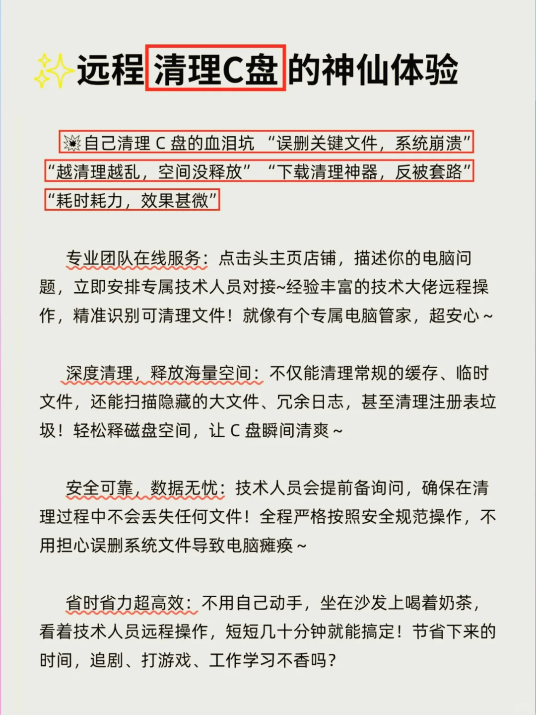 🗑️教你彻底卸载流氓软件！解决电脑卡顿