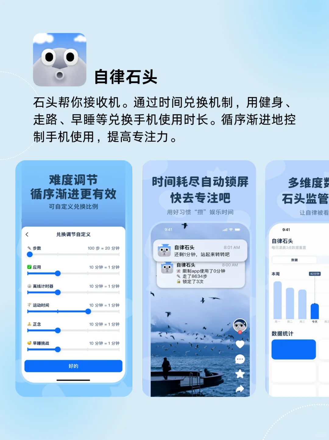 熊、水獭、绿鸟、石头拯救世界！