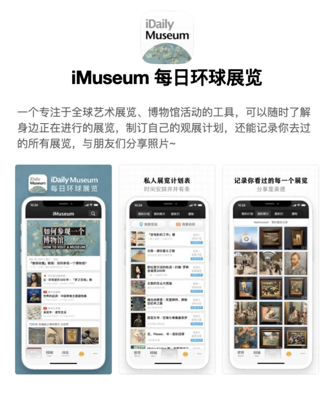 下班充电，高质量独处！宝藏app推荐