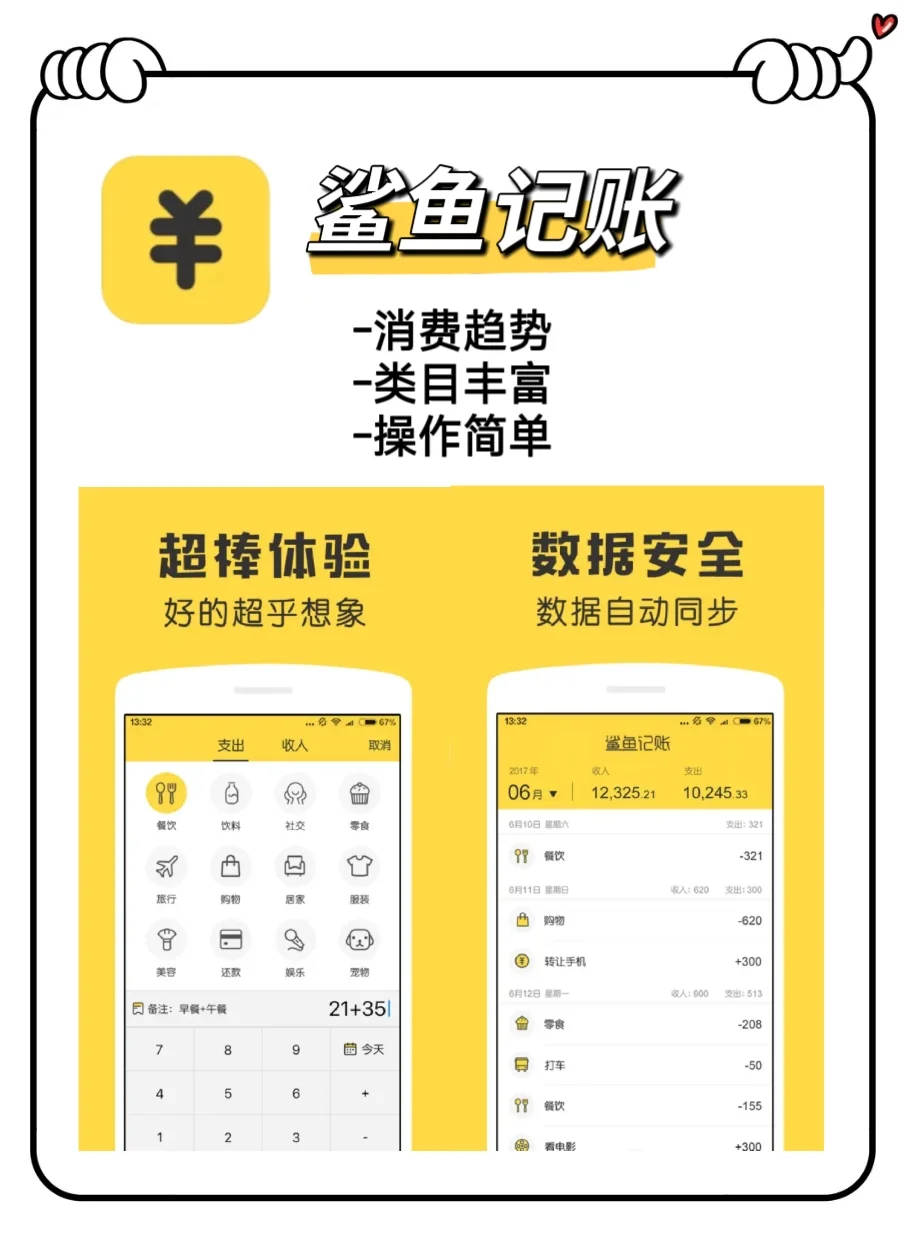 不下后悔！三款宝藏女生APP！