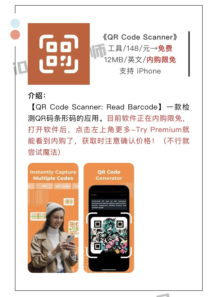 4月25日精选iOS限免软件