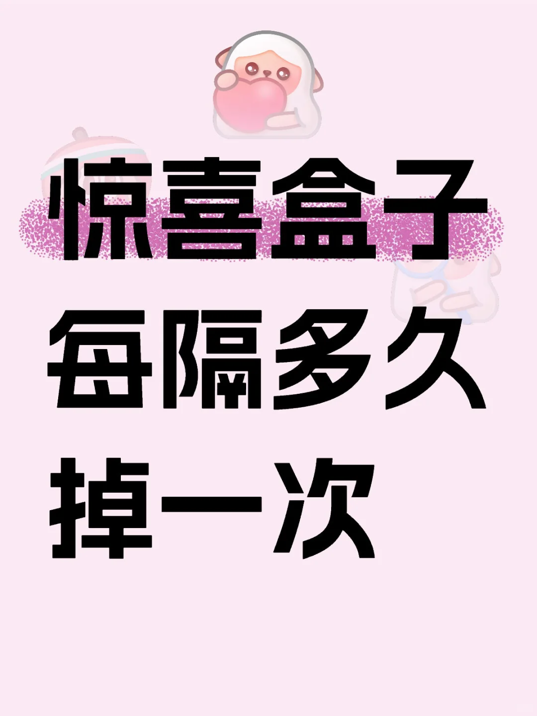 有点好奇🙋🏻‍♀️