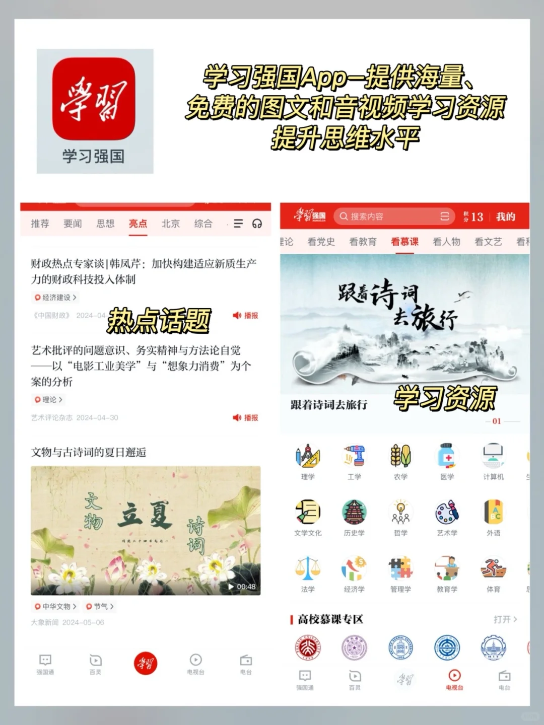 职场人必备9款App🔥学习/深度思考/高效工作