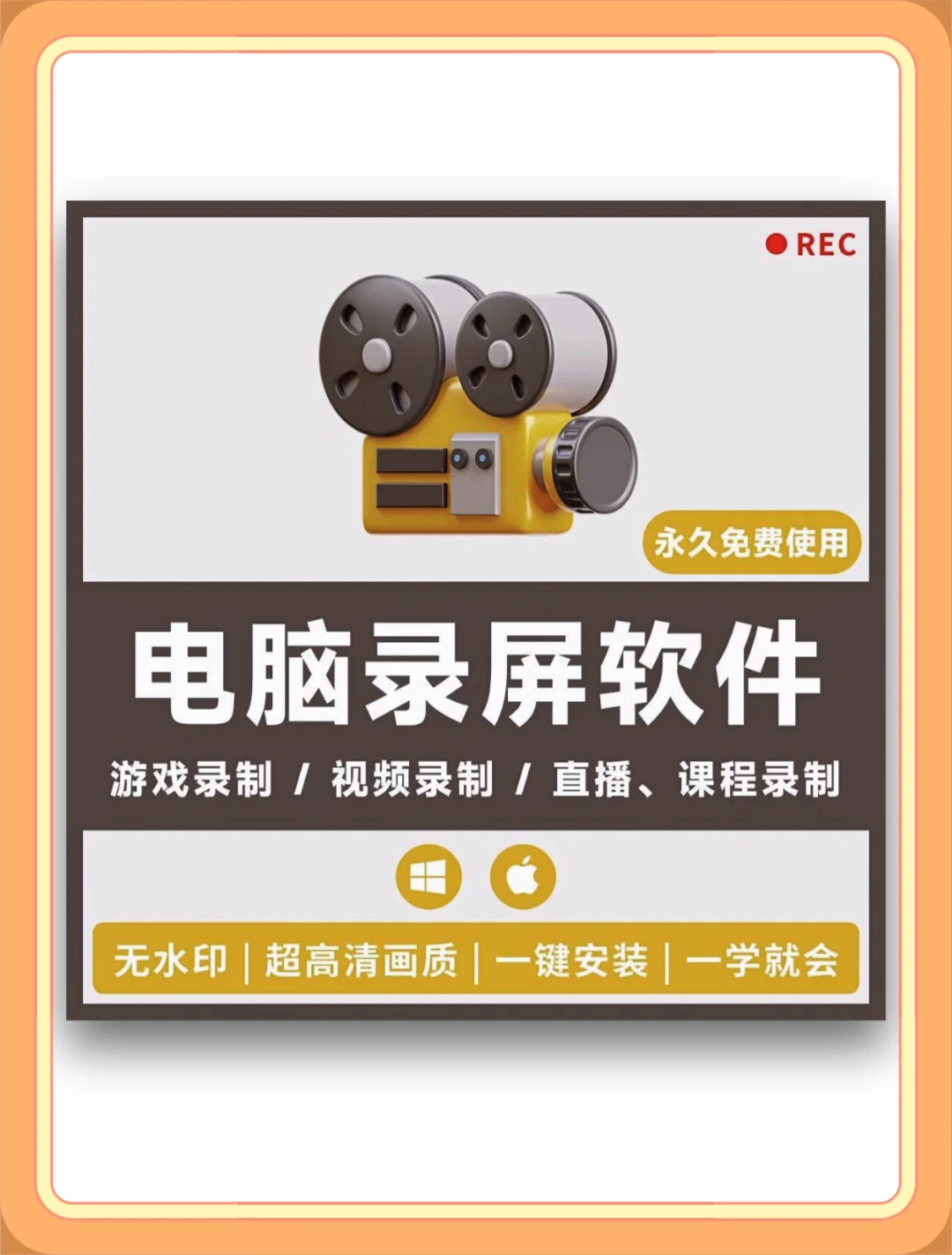 超神！这款电脑录屏软件堪称神器😍