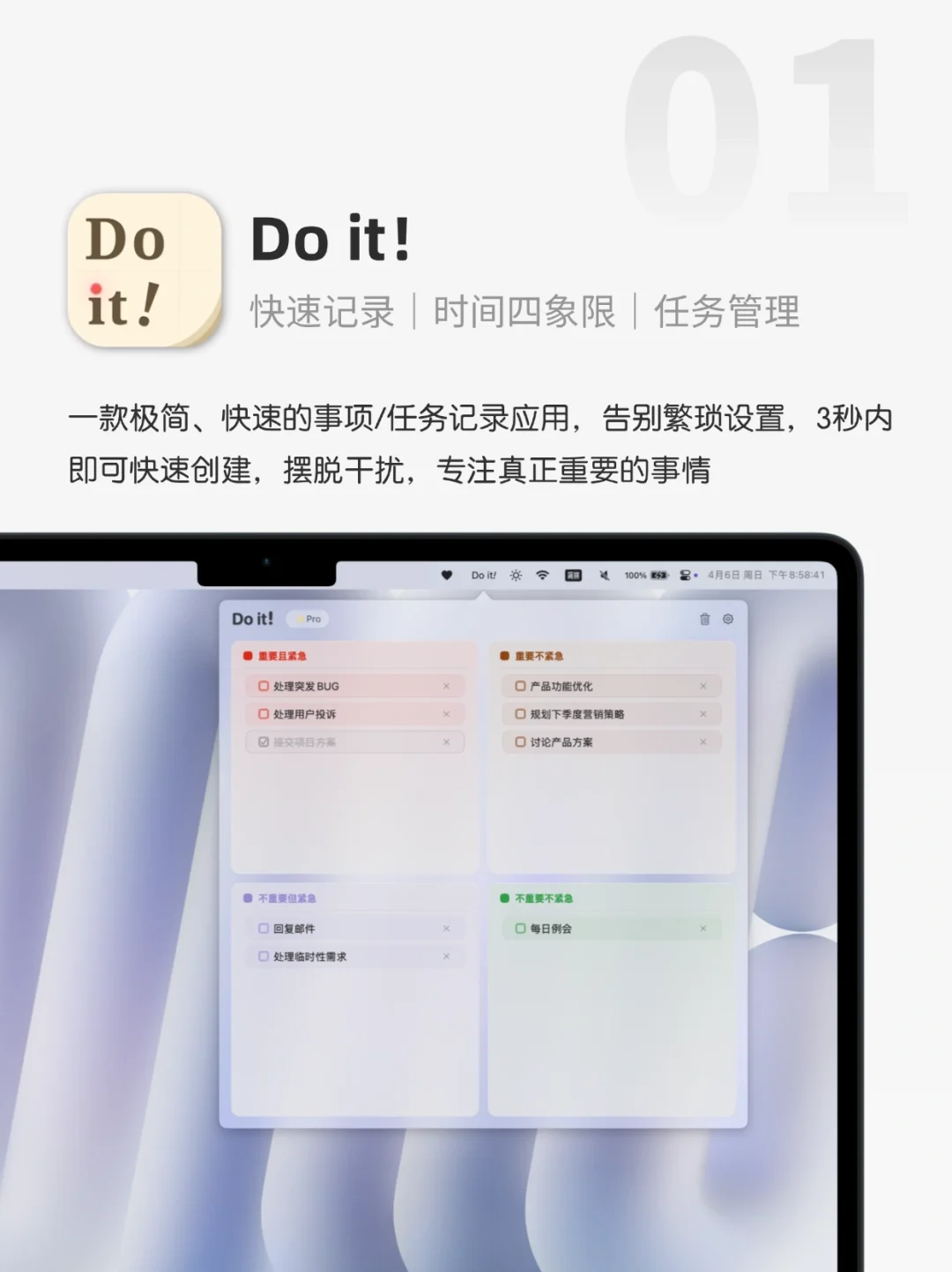 💫超好用！Macbook必备效率类app推荐💻