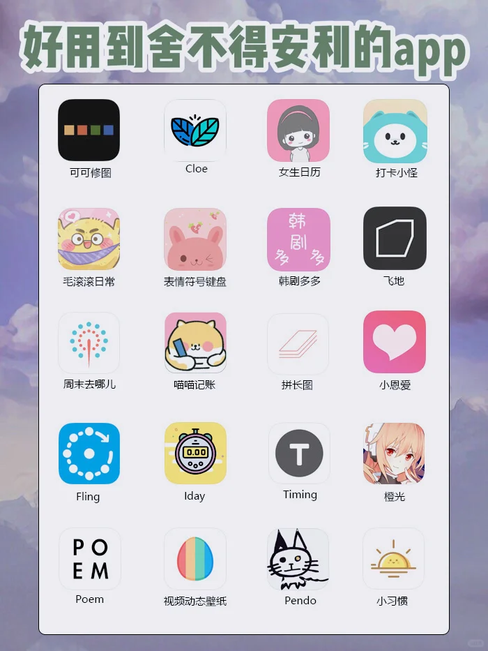 好用舍不得安利的app‼️值得收藏系列