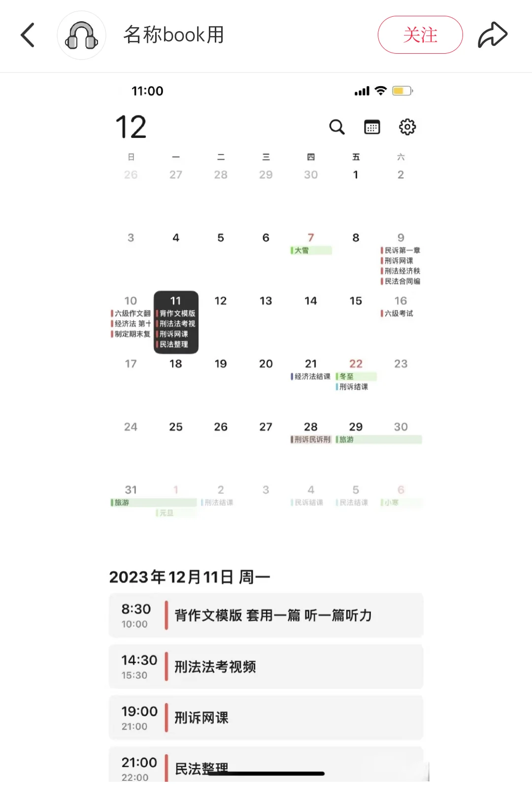 翻遍小红书，找到3个免费月视图app