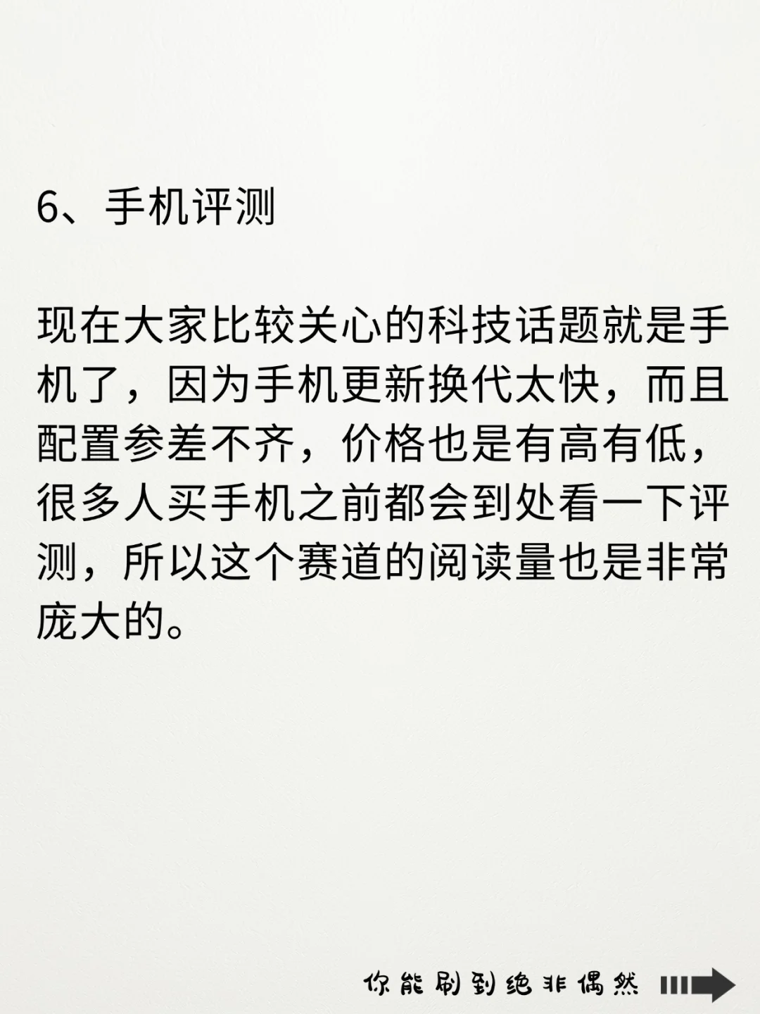 有手机就能做的8个小买卖