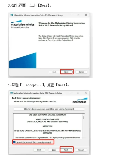 医学影响软件 Mimics21 安装包+安装教程