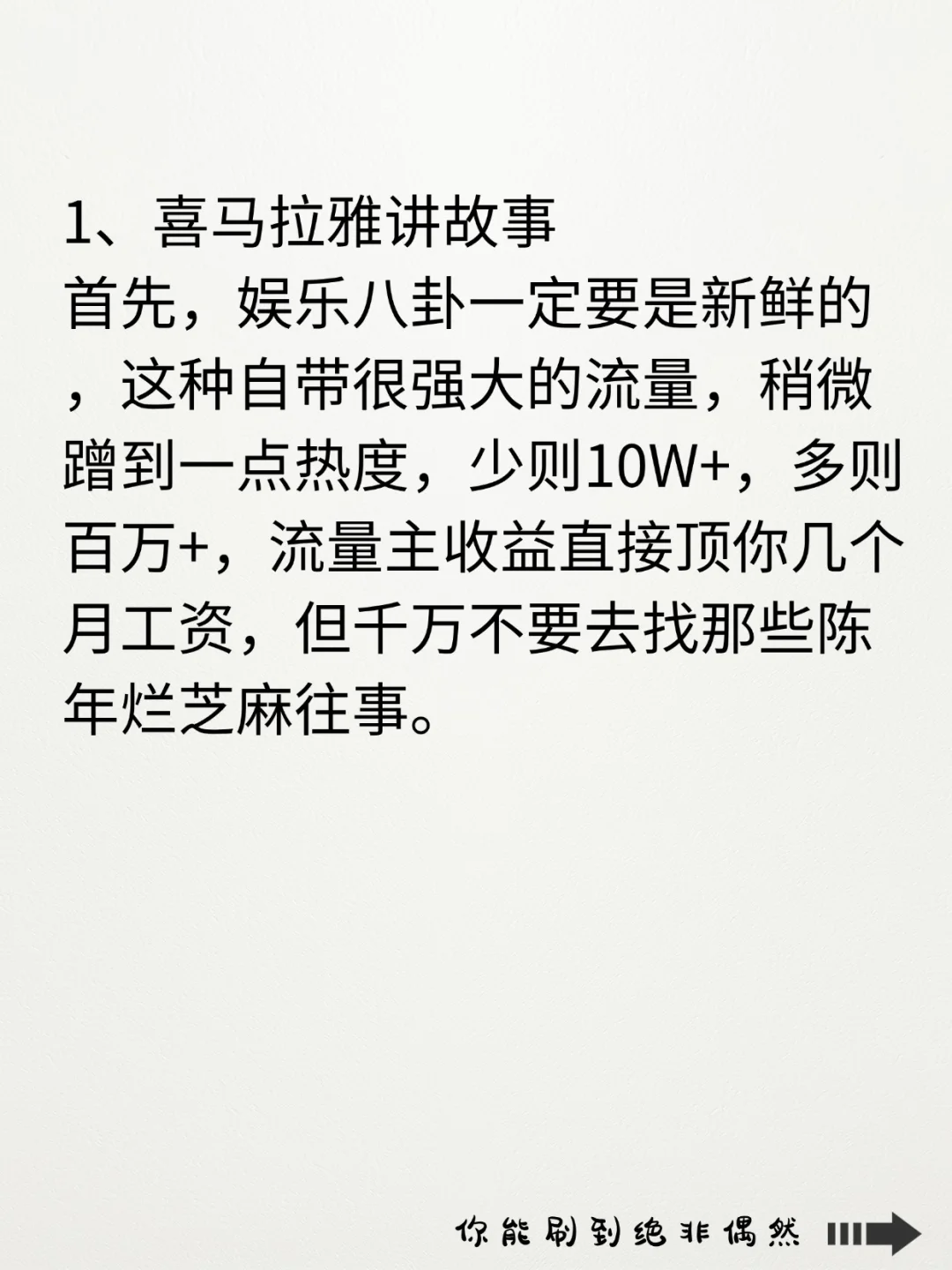 有手机就能做的8个小买卖