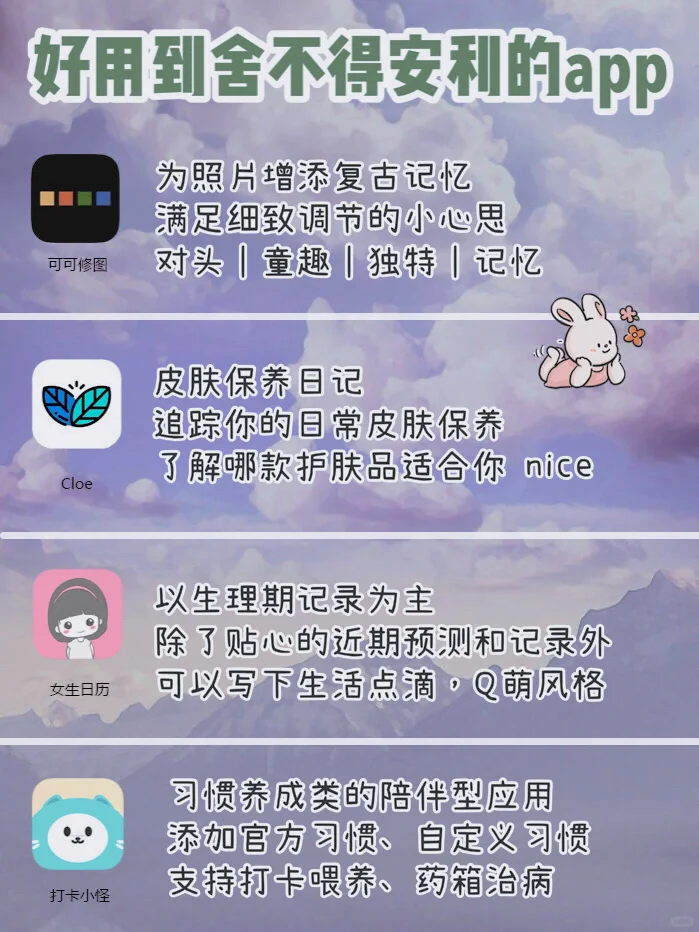 好用舍不得安利的app‼️值得收藏系列