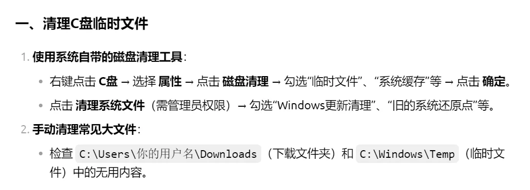 c盘爆满？来看看怎么完美转移