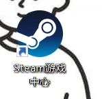 坏消息：假steam 好消息：免费玩