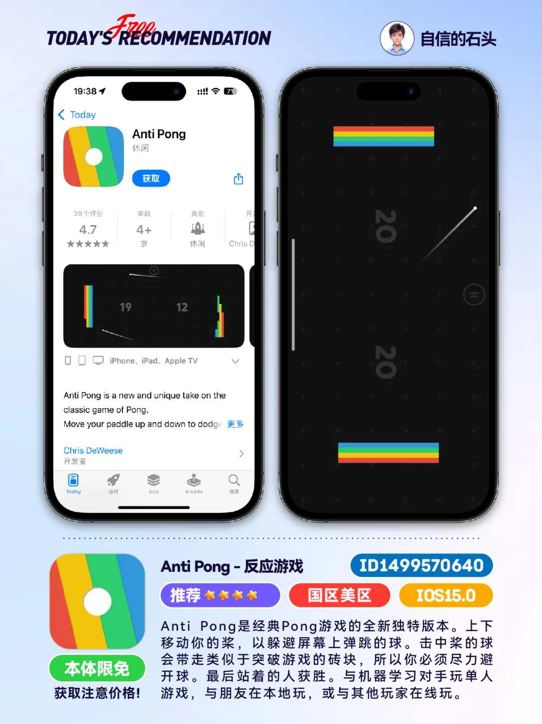 🔥App Store-0427限免合集📱