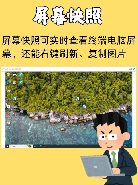 电脑监控软件有什么功能呢？