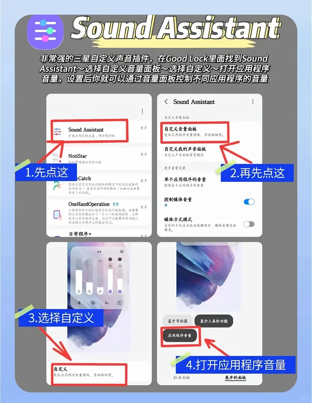 发现了六个快捷app