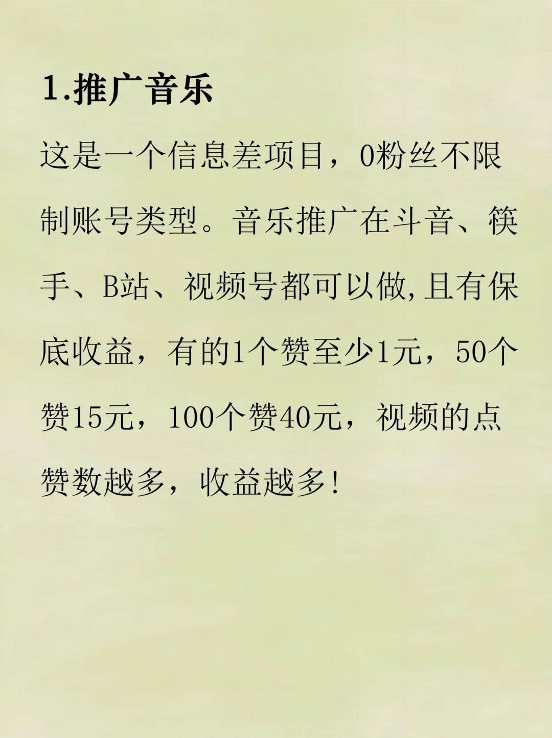 5个手机上可以长期做的事情