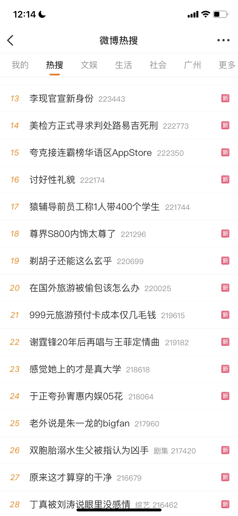 不开玩笑，夸克这波在港澳台、新加坡杀疯了