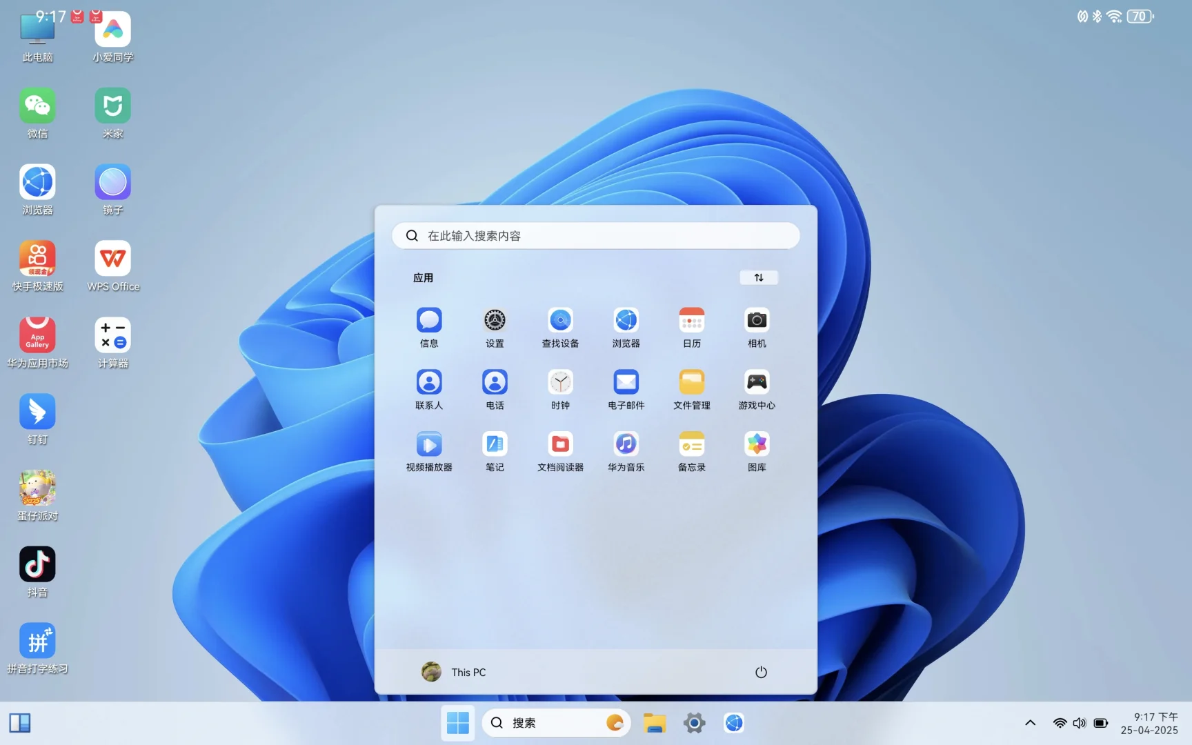 安卓windows11桌面启动器