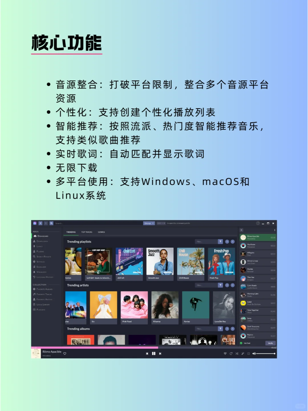 全网音乐一键听，我的耳朵好起来了！