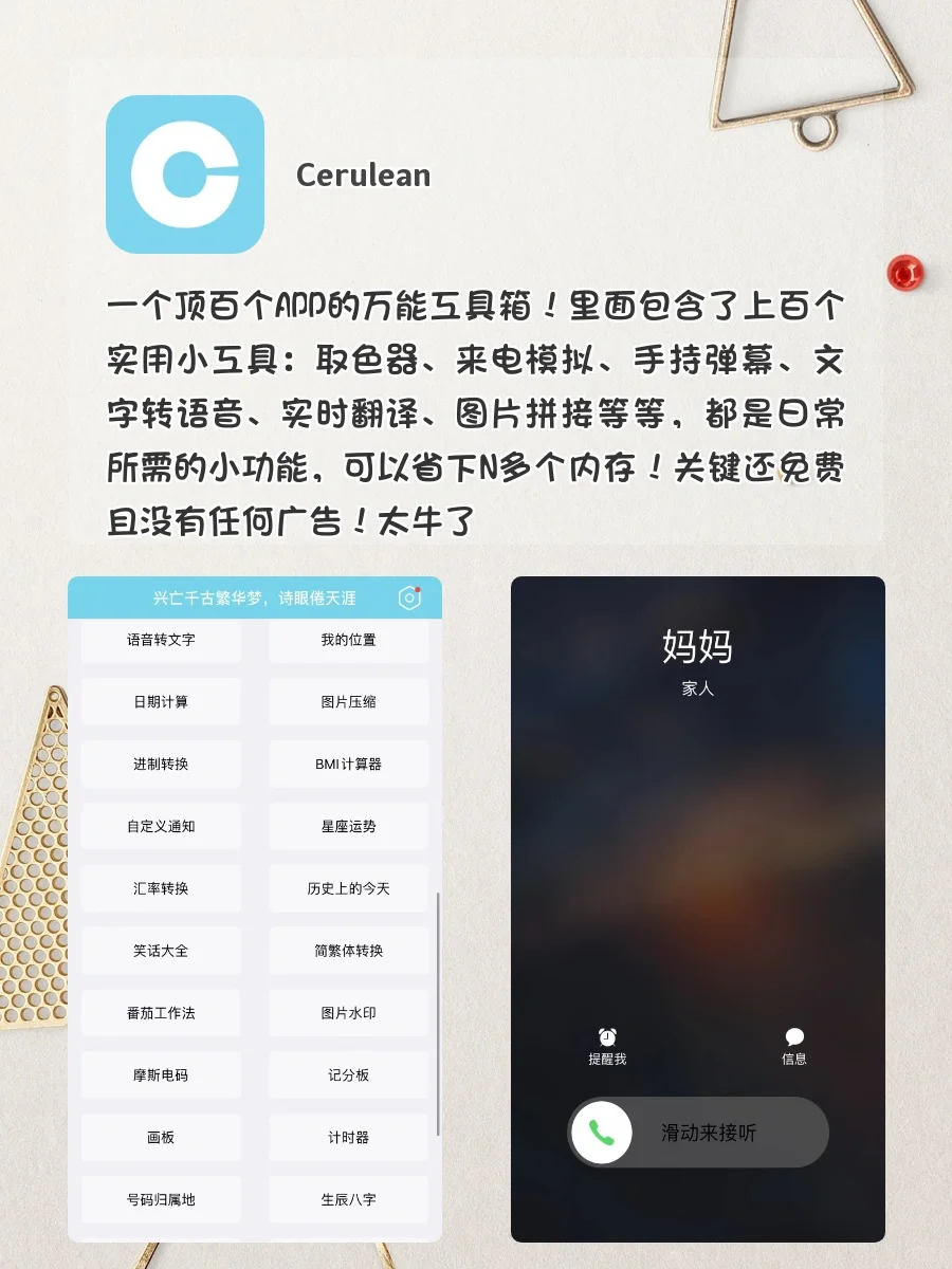 打死也不删❗️这8⃣️个神仙APP谁用谁知道💯