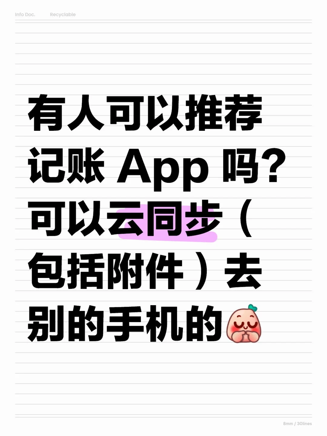 记账app推荐