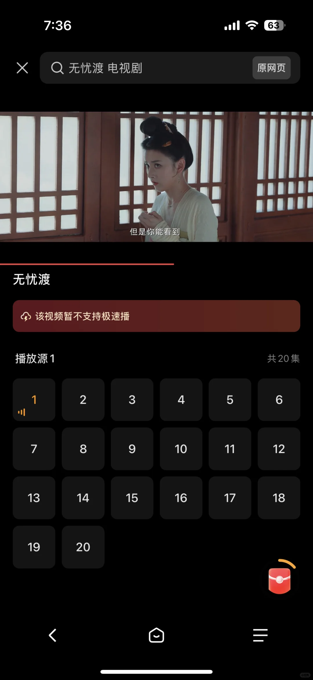 追剧新宠，全程高能，巨好看！