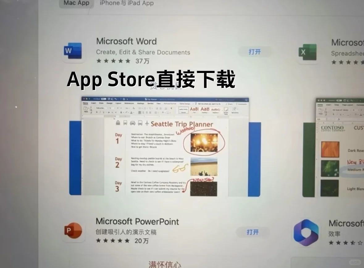 新买的电脑不送office，免费安装，永久激活