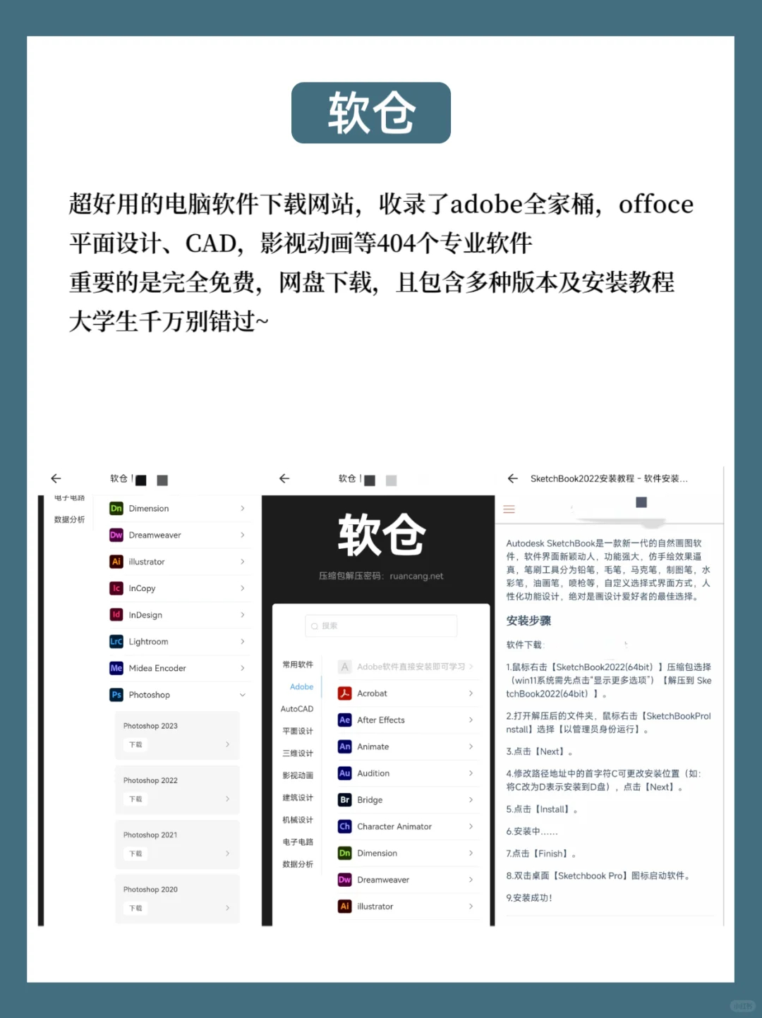 6个免费软件下载网站！后悔没早点儿知道‼️
