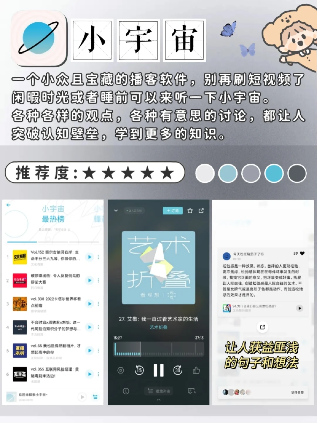 8款小众宝藏APP！极简设计！高级女生必备