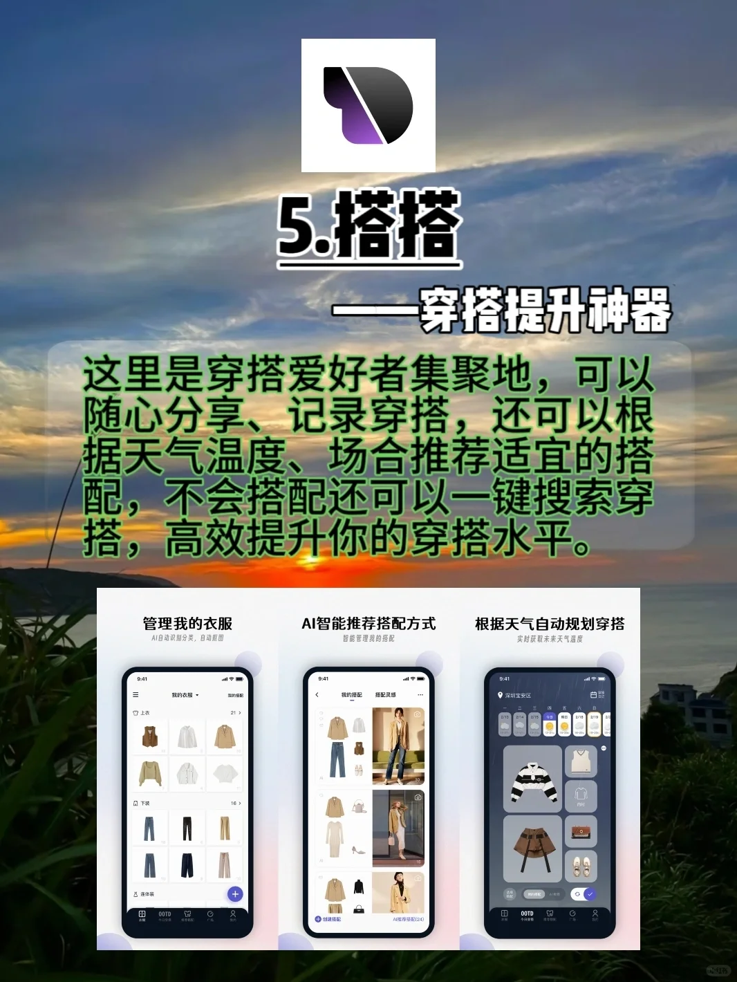 手机必装的神仙实用软件。