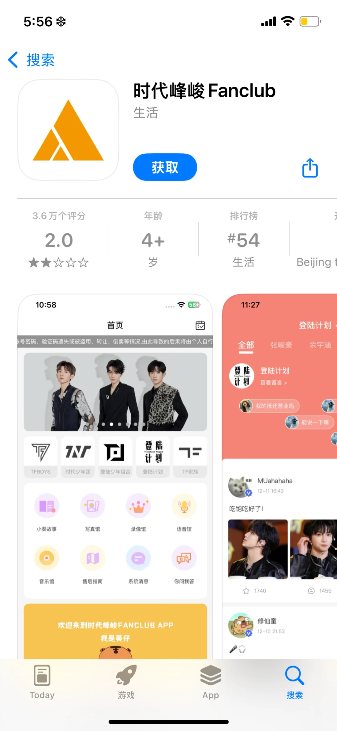 苹果🉑以下载时代峰峻app了！！